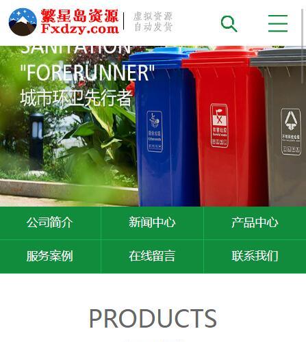 垃圾桶设备生产厂家网站pbootcms模板 绿色环保设备网站源码下载
