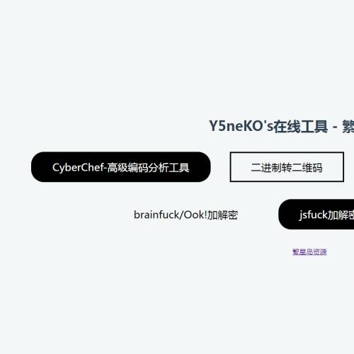 Y5neKO工具箱源码 二进制转二维码、CTF加解密工具、培根密码加解密、brainfuck以及Ook!编码的加密与解密