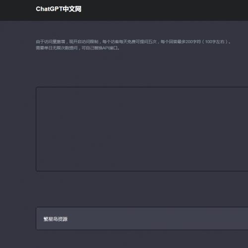 ChatGPT 中文网页版带PHP接口源码