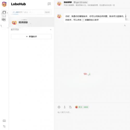  LobeChat – 高性能可扩展 ChatGPT 网页应用程序源码