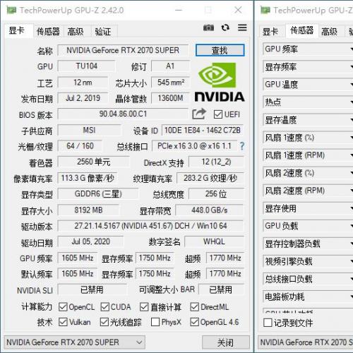 GPU-Z v2.46.0中文汉化版 检测你的电脑配置