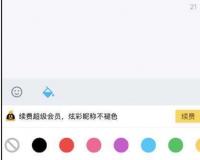 【QQ】彩色群昵称、无需会员、带示例图